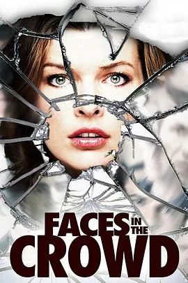 幻影追凶(普通话版)海报
