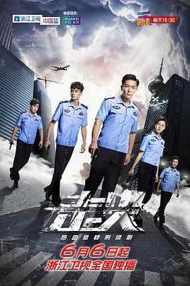 走火海报