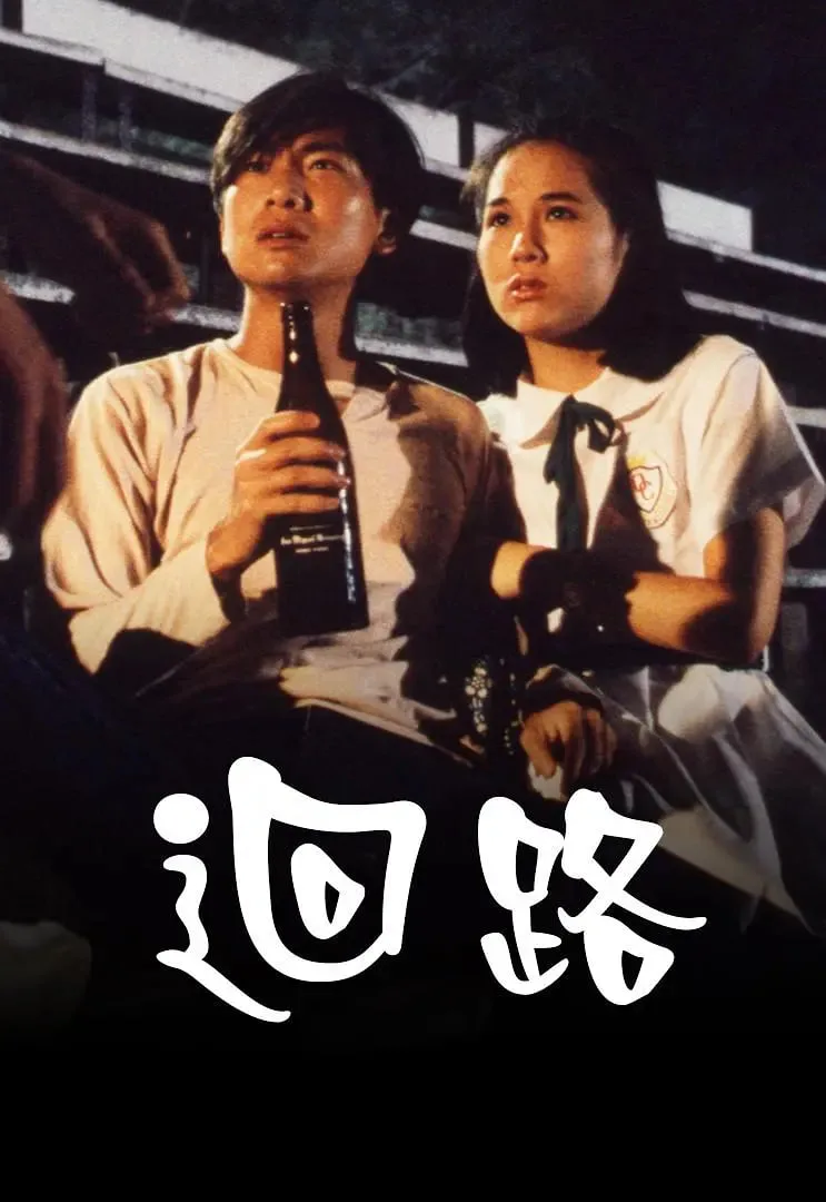 回路海报