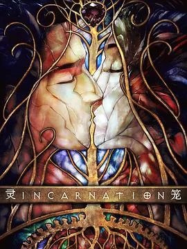 灵笼 第一季海报
