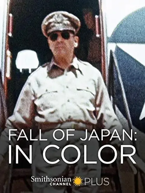 日本投降海报