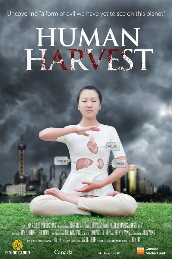 人体收割海报