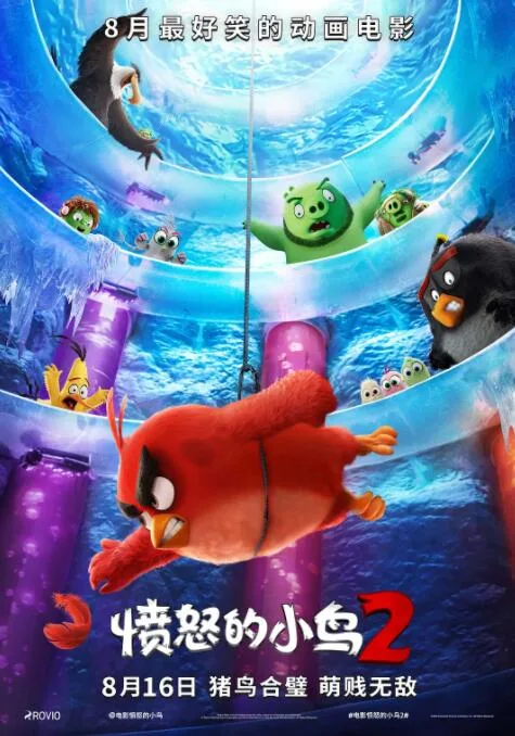 愤怒的小鸟2海报