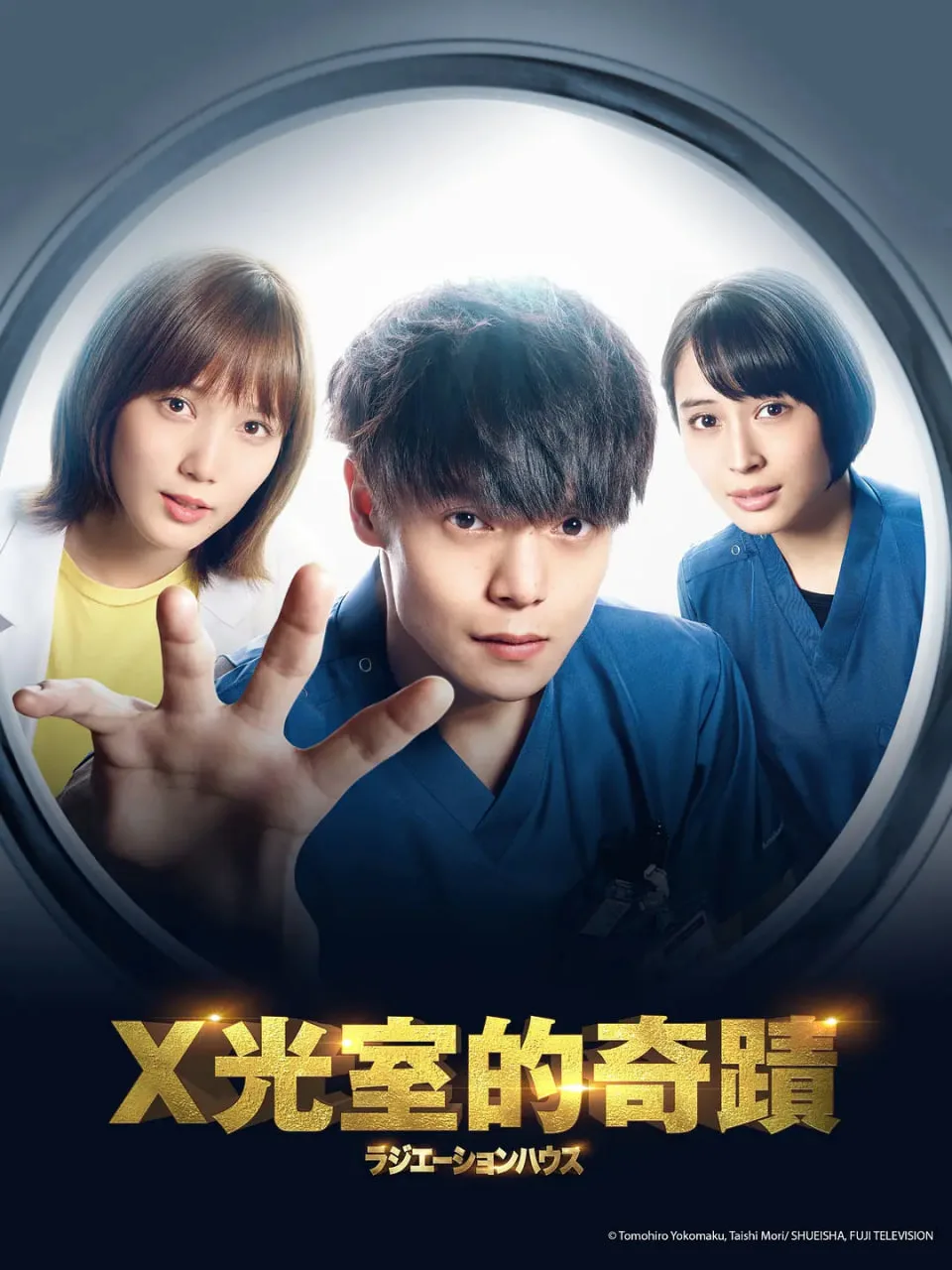 放射治疗室海报