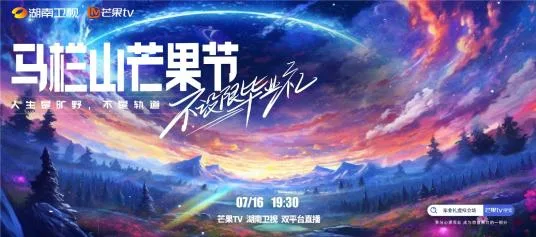 不设限毕业礼海报