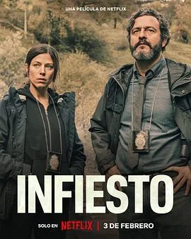 因菲耶斯托 Infiesto海报