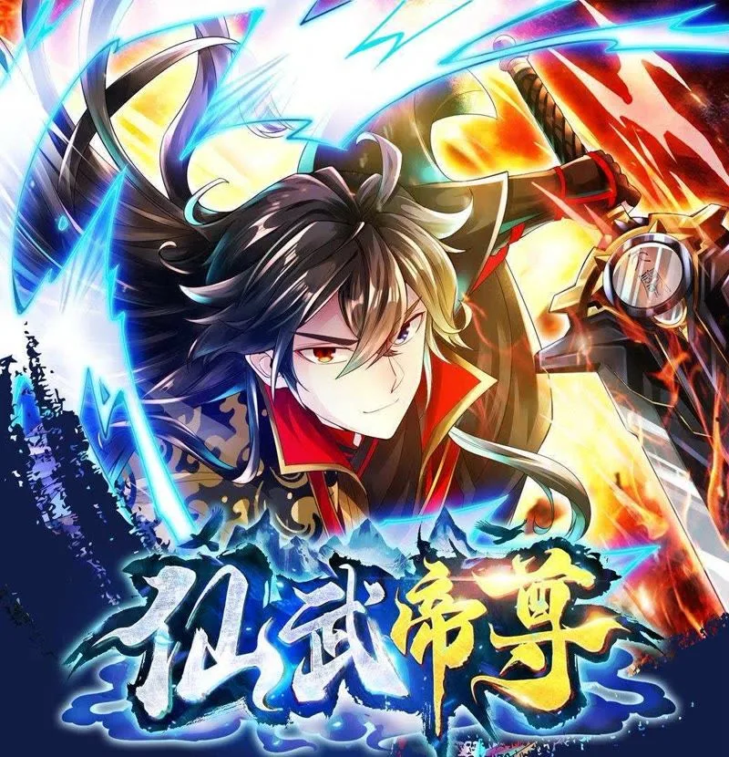仙武帝尊海报