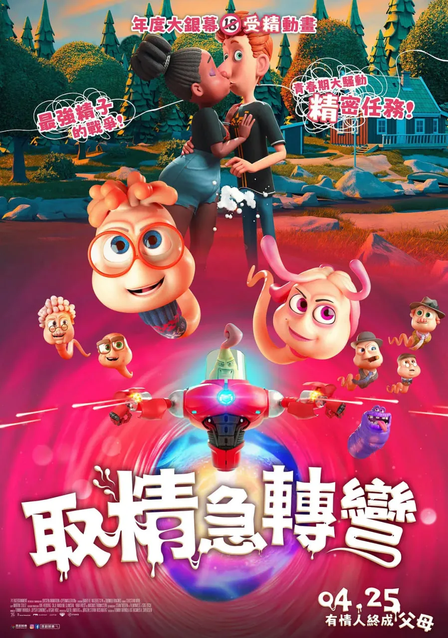 精子总动员海报