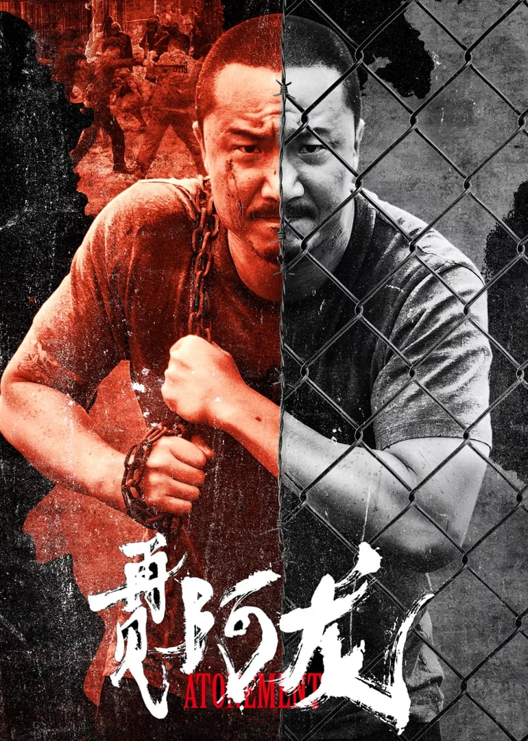 再见阿龙 普通话海报