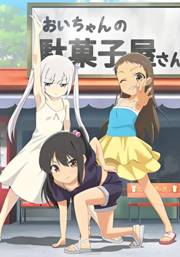 少女柠檬水海报