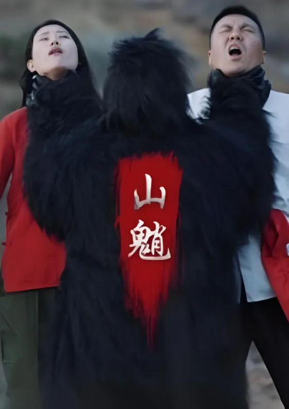 山魈海报
