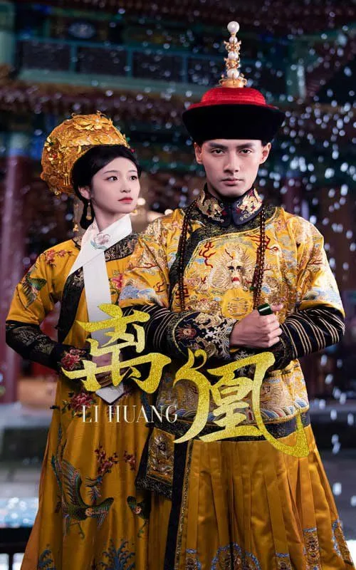 离凰（宫锁棠梨）海报