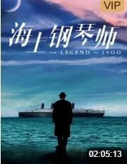 海上钢琴师海报
