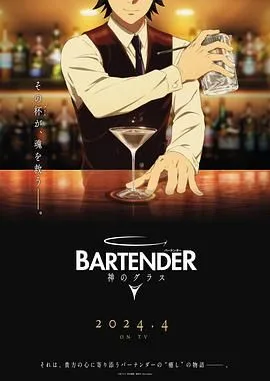 王牌酒保海报