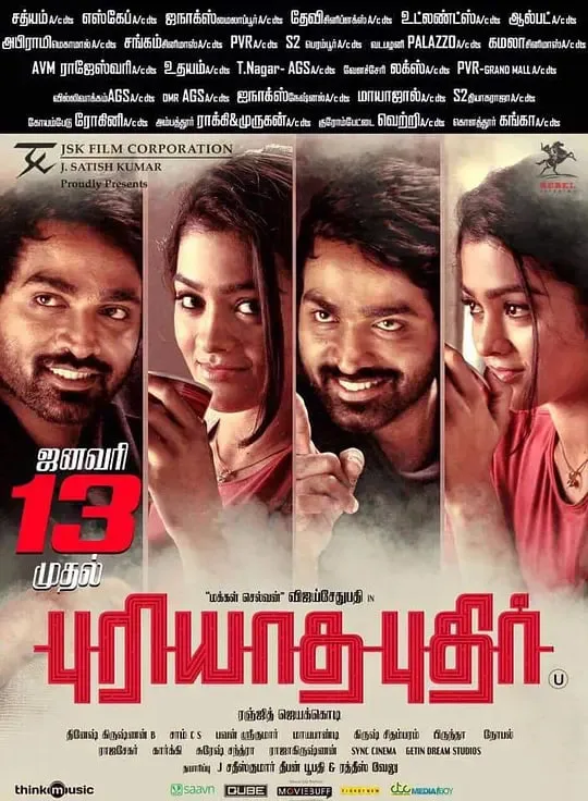 Puriyaatha Puthir海报