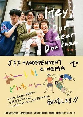 喂 小咚海报