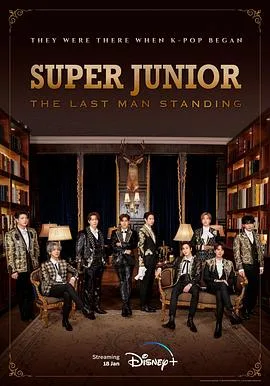 Super Junior：最后的男人海报