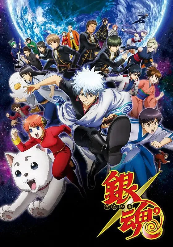 银魂 第三季海报