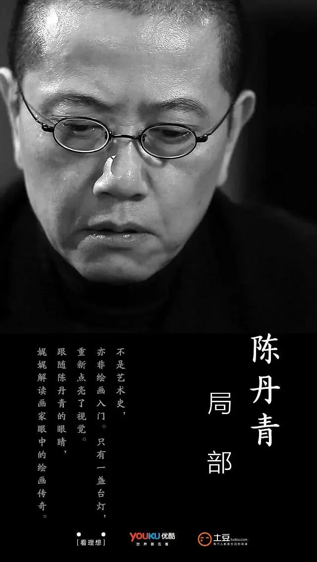 局部 第一季海报