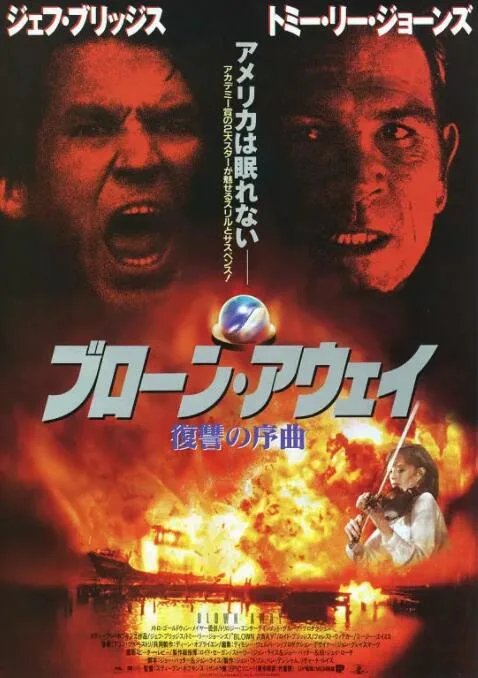 零点爆破海报