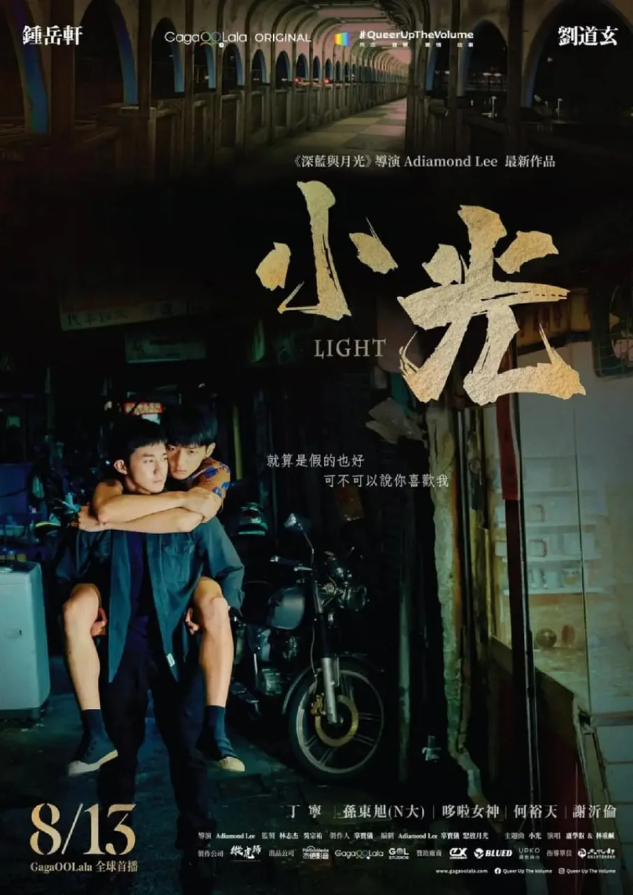 小光海报
