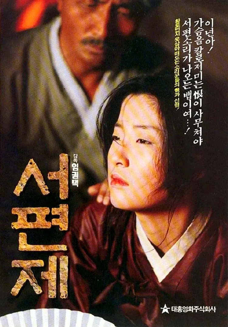 西便制海报
