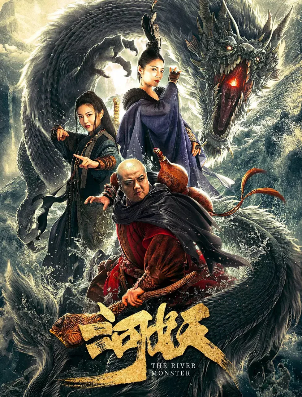 河妖海报