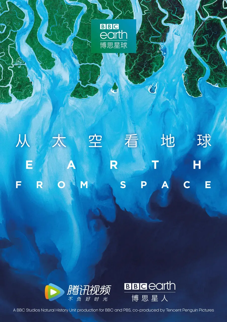 从太空看地球海报